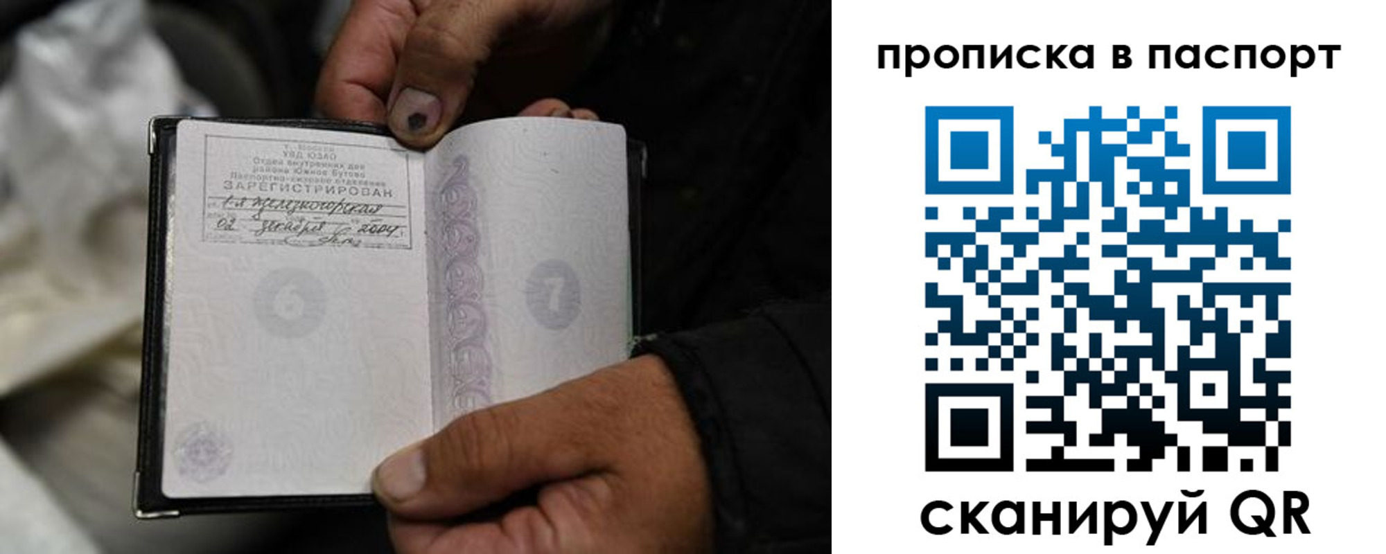 временная регистрация для школы в Енисейске
