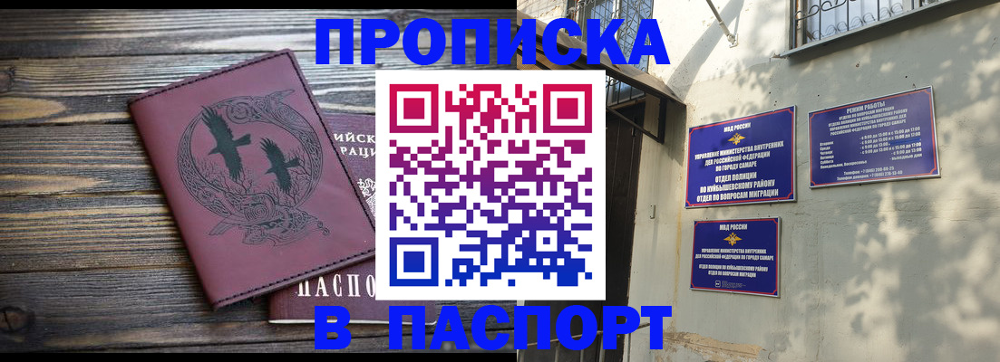 временная регистрация для школы в Енисейске