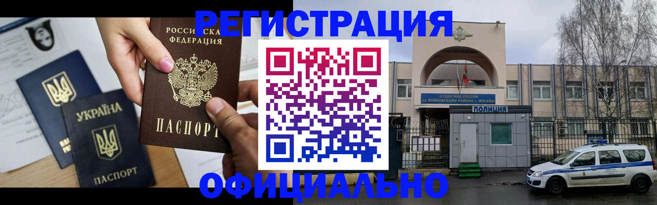 временная регистрация адрес в Енисейске