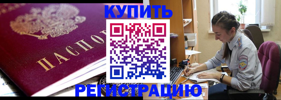 регистрация для школы в Енисейске