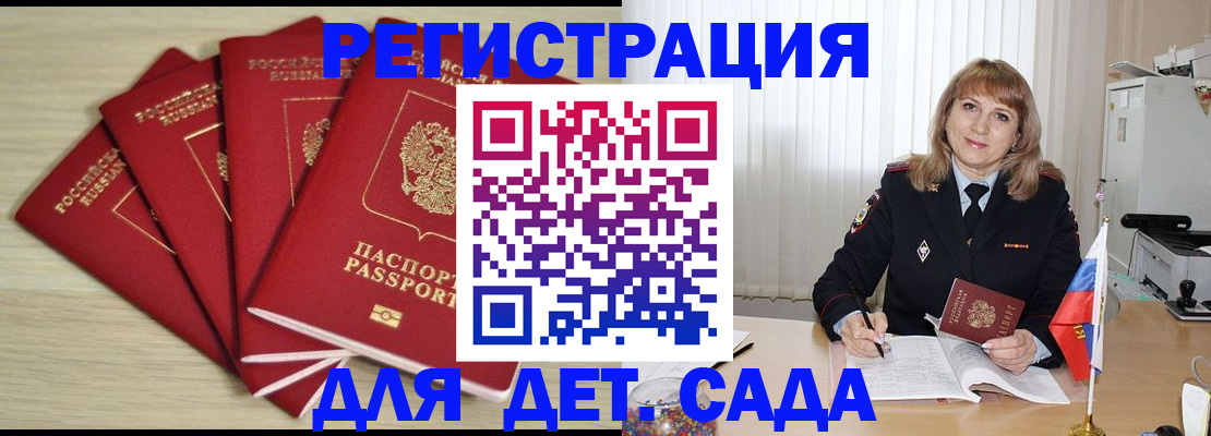 временная регистрация в квартире в Енисейске